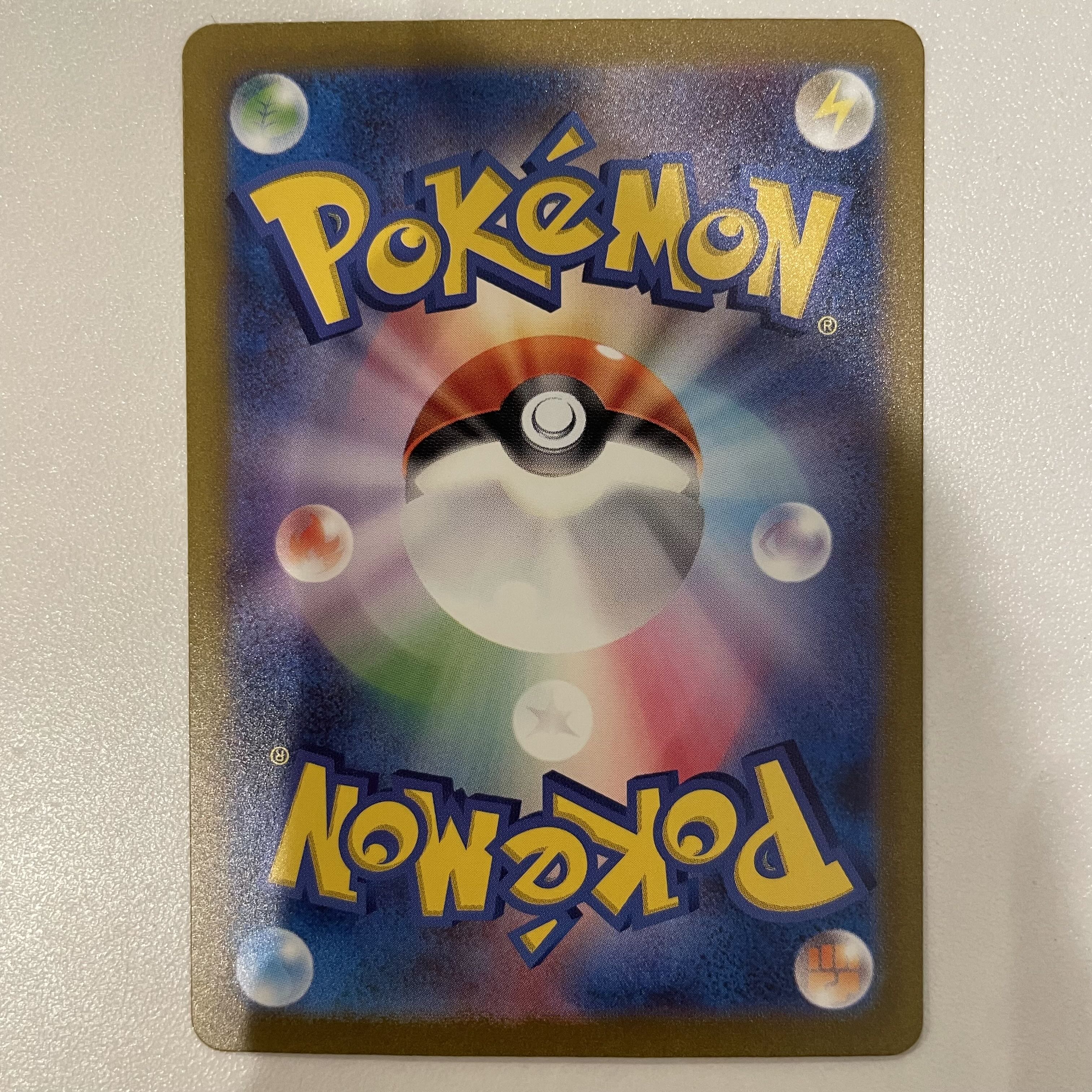 Charizardex SAR 201/165