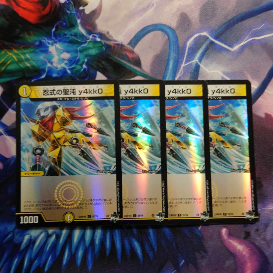 Shinobi Shiki no Sei Chaos y4kk0(Adrenaline Ver.) C-foil 55/74