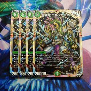 Head Dragon Gorfantasista OR OR2/OR2