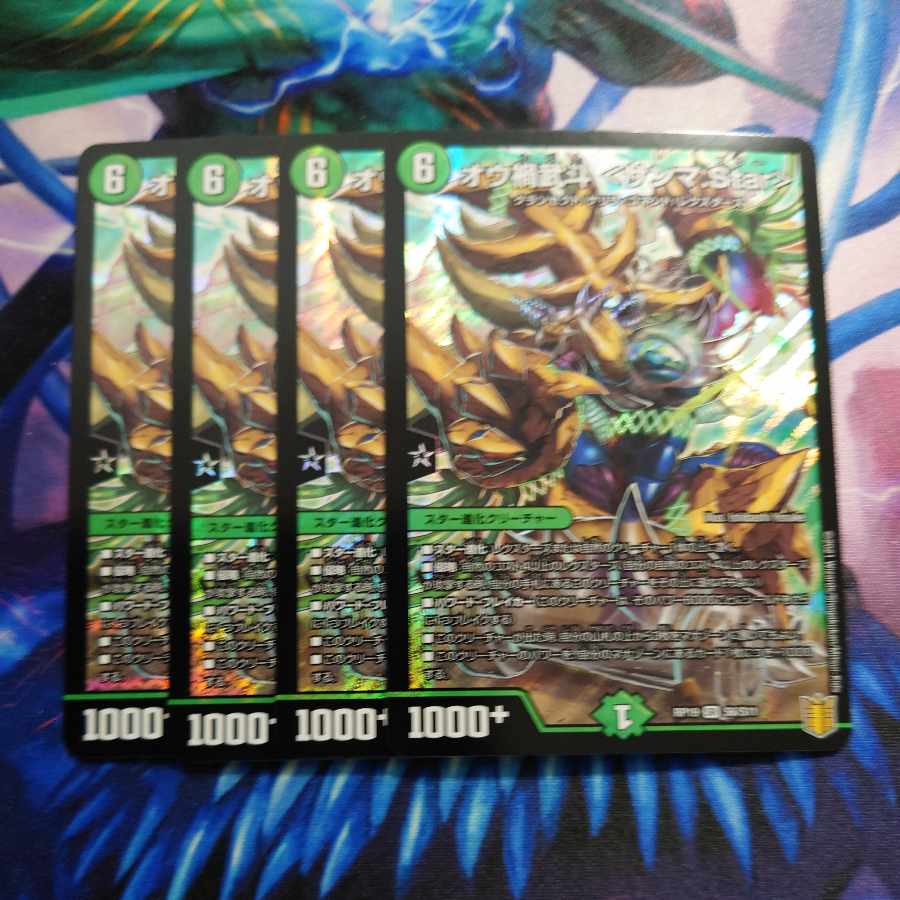 Ou Disaster Buto <Sanma.Star> SR S6/S11