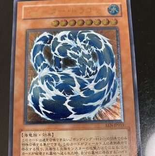 ウォーター・ドラゴン R