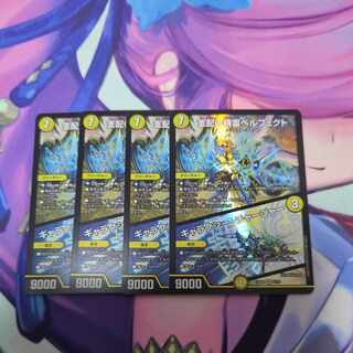 Perfected Spirit of Domination｜Galaxy Charger SR 5/112