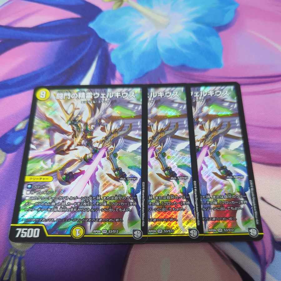 Welchius, Spirit of the Fighting Gate SR S3/S12