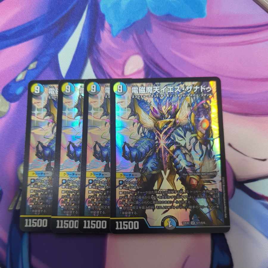 Electromagnetic Magic Heaven Jesus Xanadu SR S11/S15