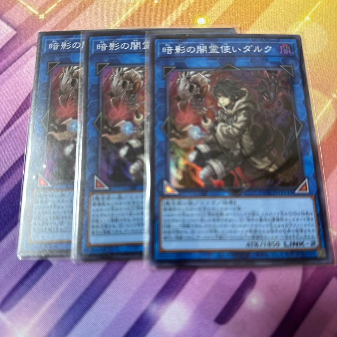 [same day shipping] Dharc the Dark Charmer SR3 copies
