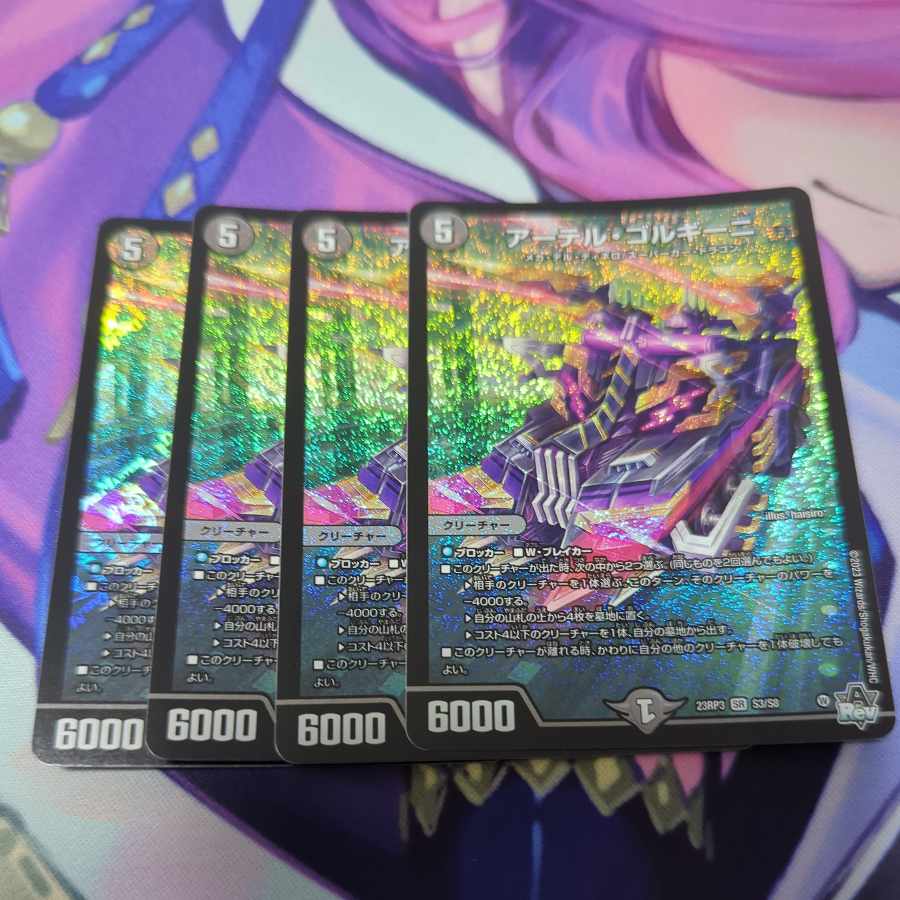 Artel Gorgini SR S3/S8