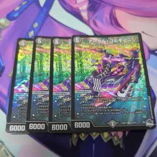 Artel Gorgini SR S3/S8