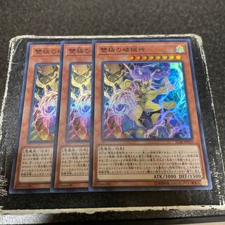 Abominable Unchained Soul Super Rare JP019 3 copies