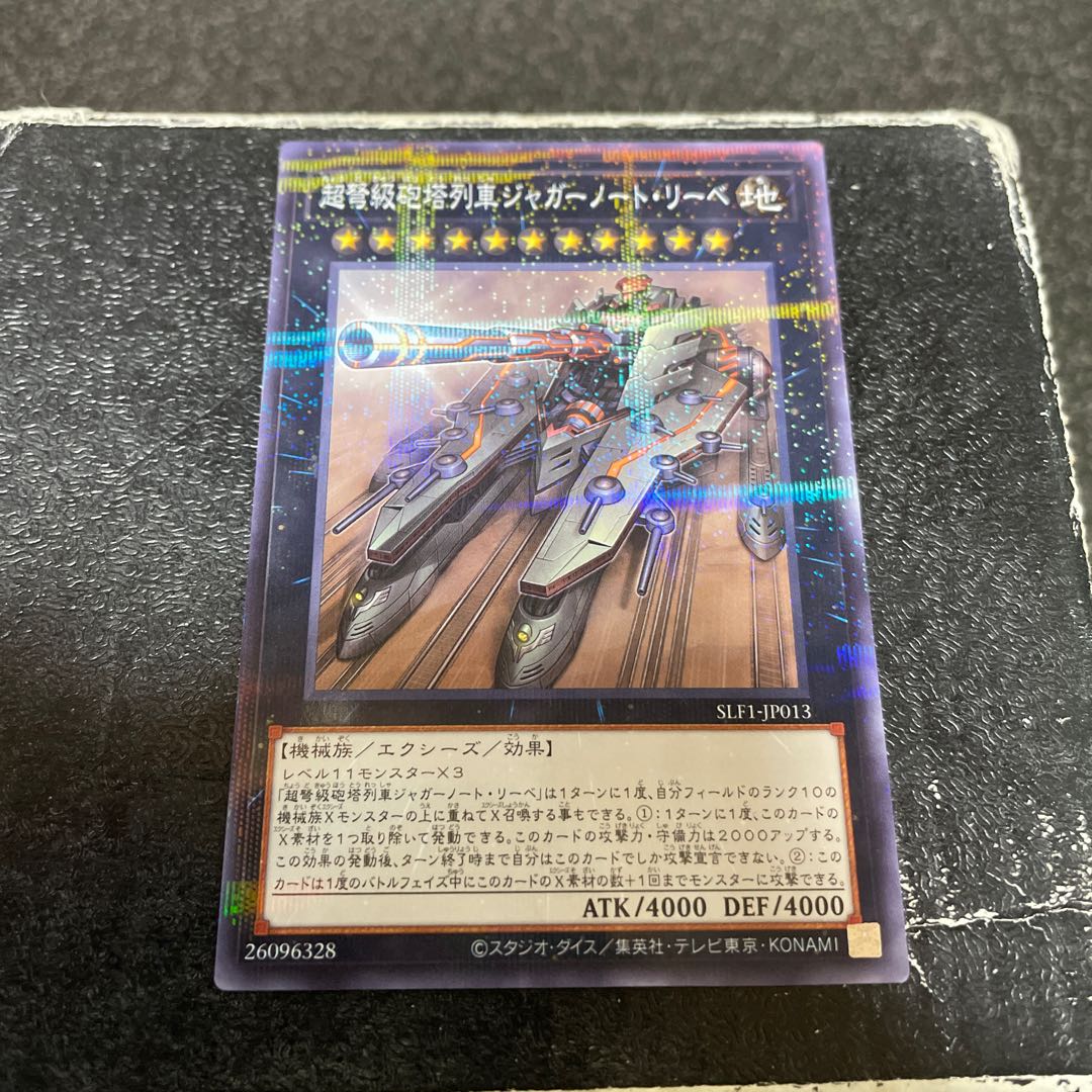 Superdreadnought Rail Cannon Juggernaut Liebe Parallel Normal JP013