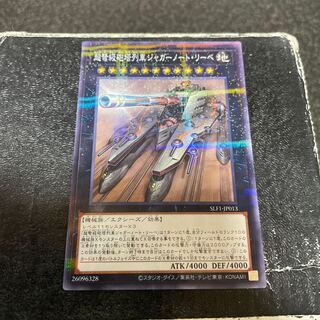 超弩級砲塔列車ジャガーノート・リーベ パラレル ノーマル JP013