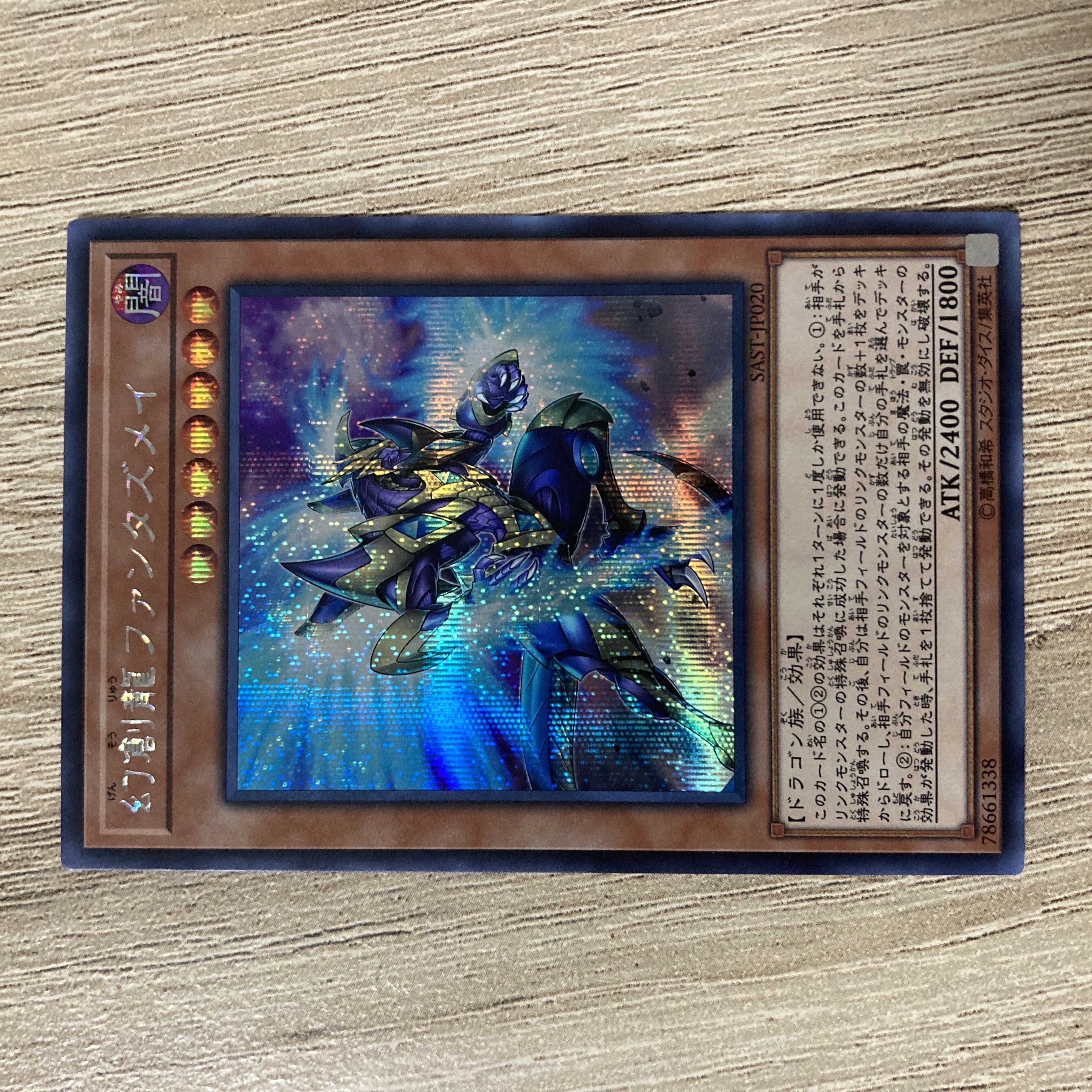 Fantastical Dragon Phantazmay Secret Rare JP025