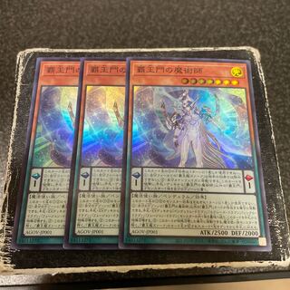 Magician of the High King's Gate Super Rare JP001 3 copies