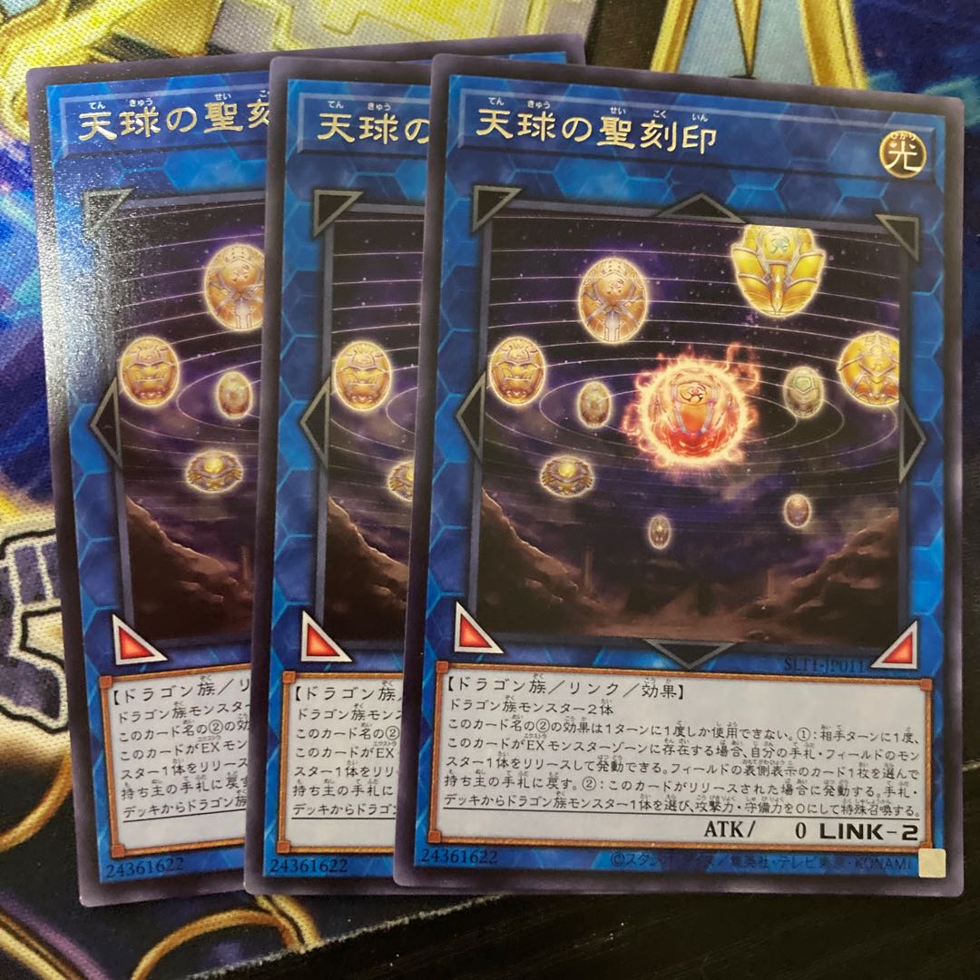 Hieratic Seal of the Heavenly Spheres Rare JP011