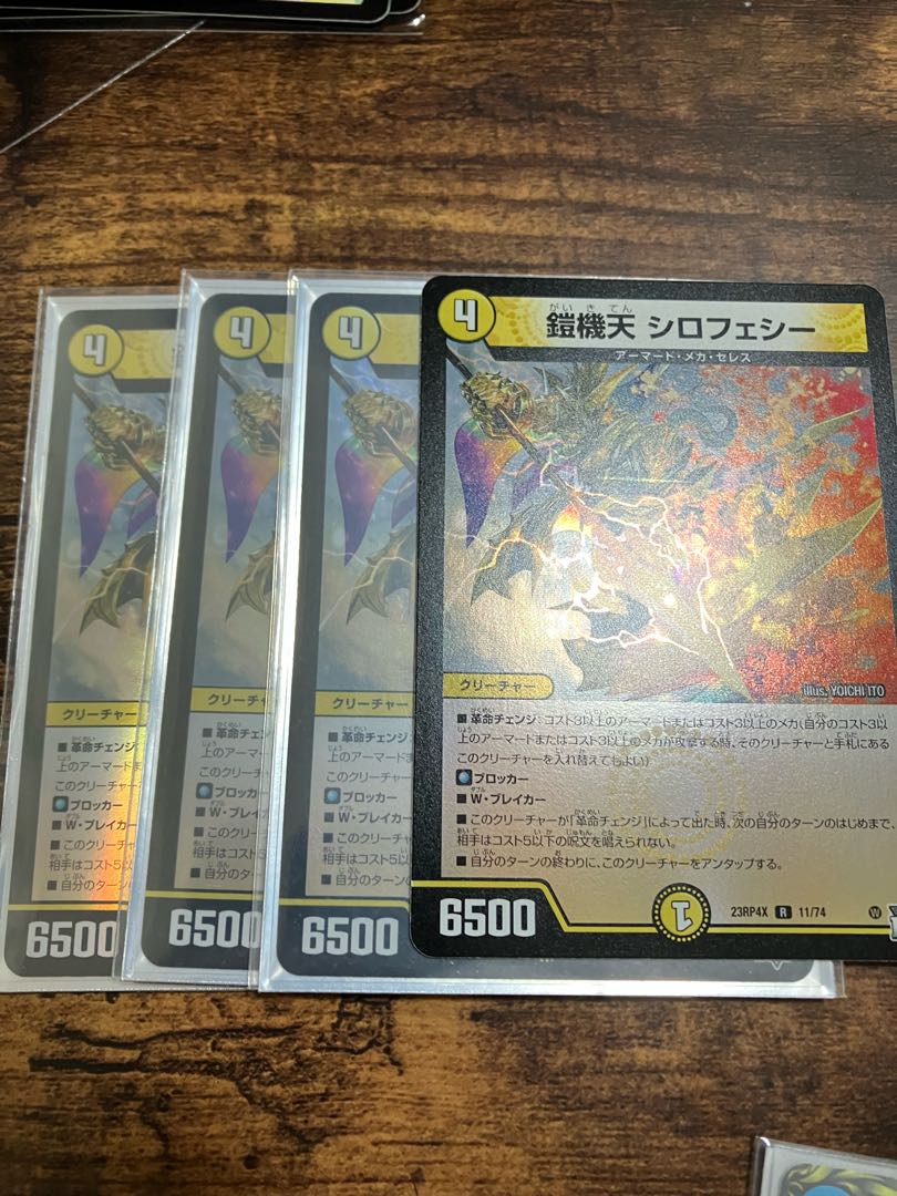 Armor Kiten Shirofeshi, 4 foils.