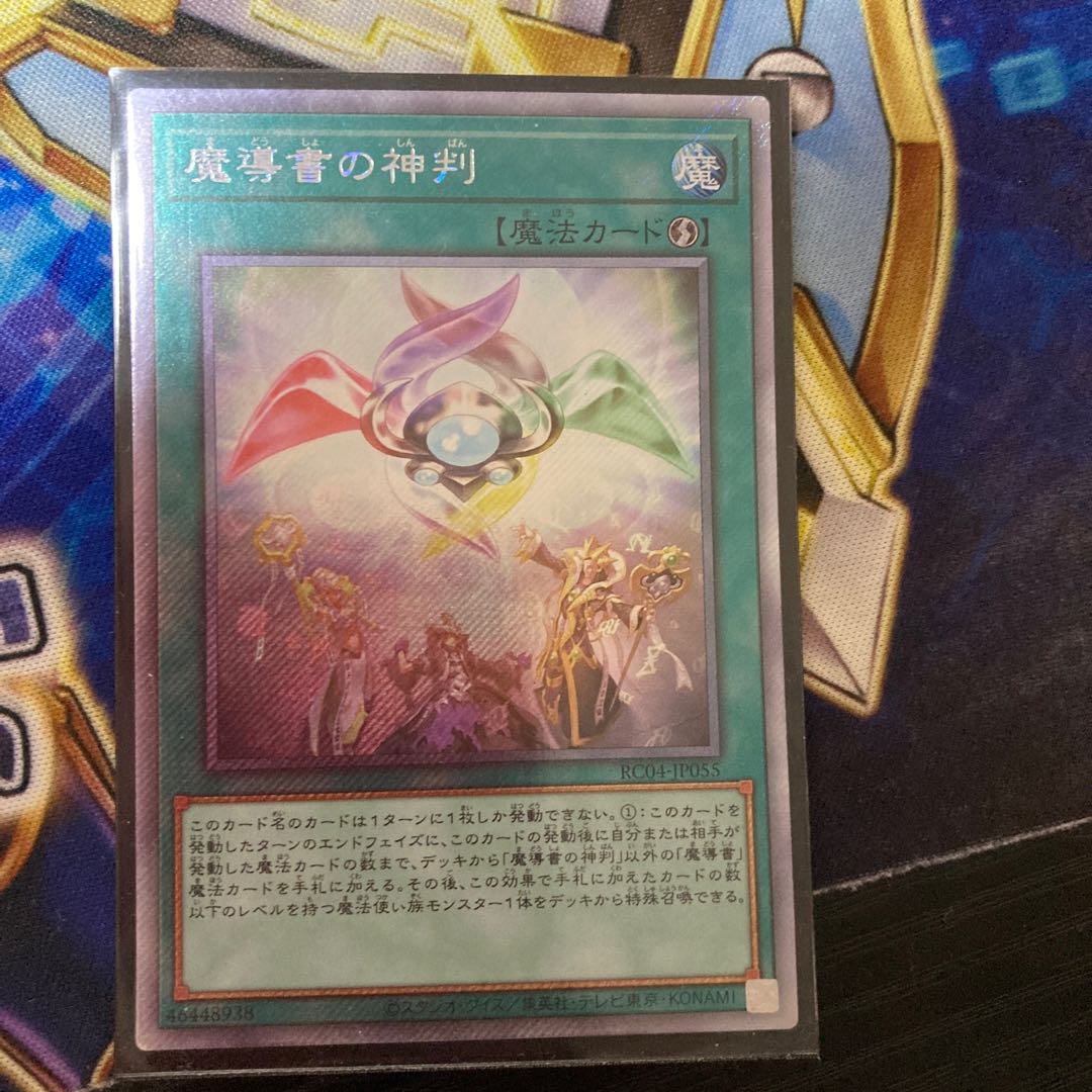 Spellbook of Judgment EXSE JP055