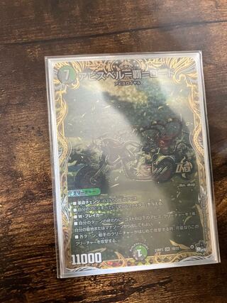 Abyss Bianca=Ha=Lord (Secret SP Rare Spec) OR 1B/22