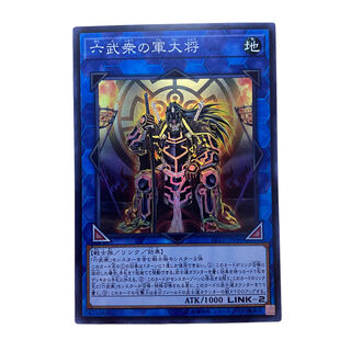 1336 [King of Games] Battle Shogun of the Six Samurai LVP2-JP046〈SR