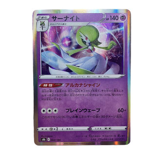 1342 [Pokémon Card] Gardevoir 063/184 (R)