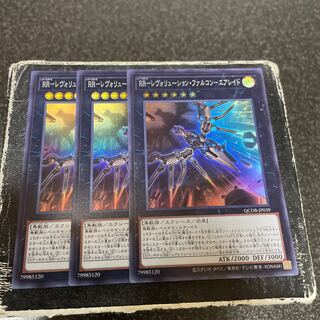 RR-レヴォリューション・ファルコン-エアレイド スーパーレア QCDB-JP039  3枚