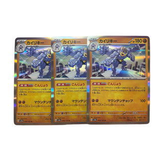 1347 [Pokémon Cards] Machamp R 3-card set