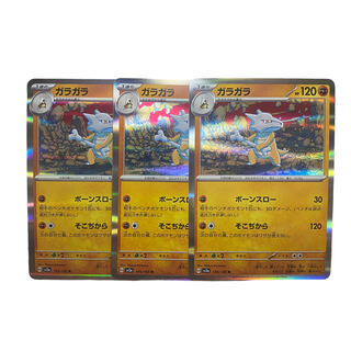 1348 [Pokémon Cards] Marowak R3 set