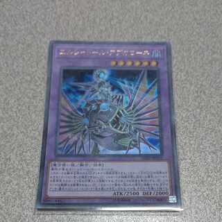 エルシャドール・アプカローネ ウルトラレア JPP01