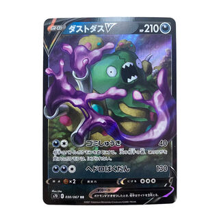 1358 [Pokémon Card] GarbodorV 030/067〈RR