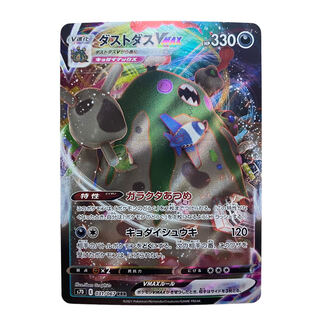 1359 [Pokémon Card] GarbodorVMAX 031/067〈RRR