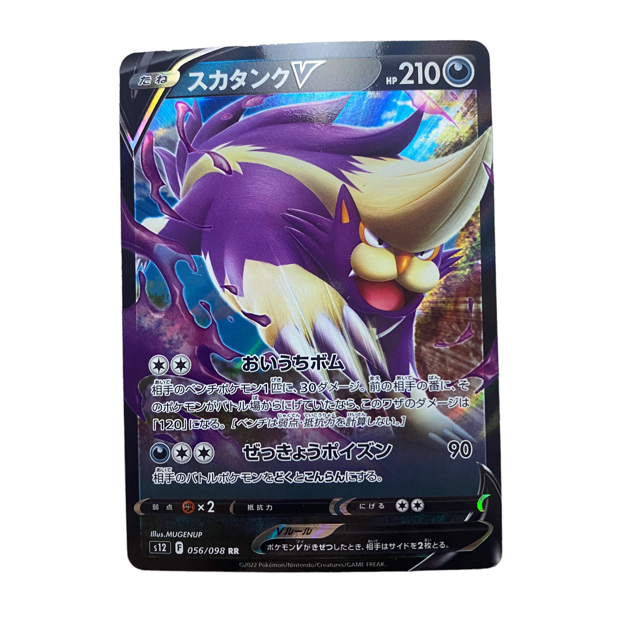 1362 [Pokémon Card] Skuntank V 056/098 (RR)