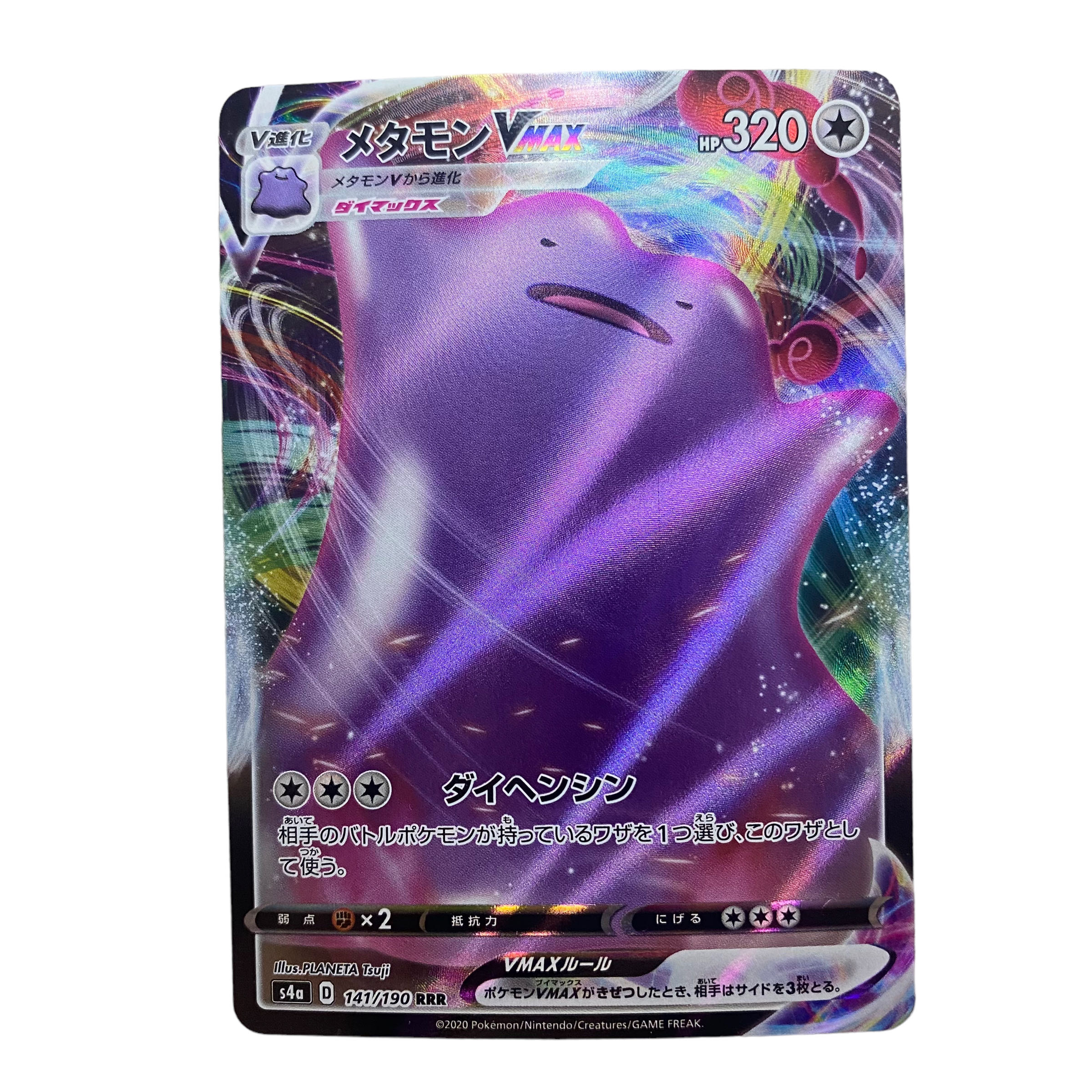 1363 [Pokémon Card] DittoVMAX 141/190 (RR)