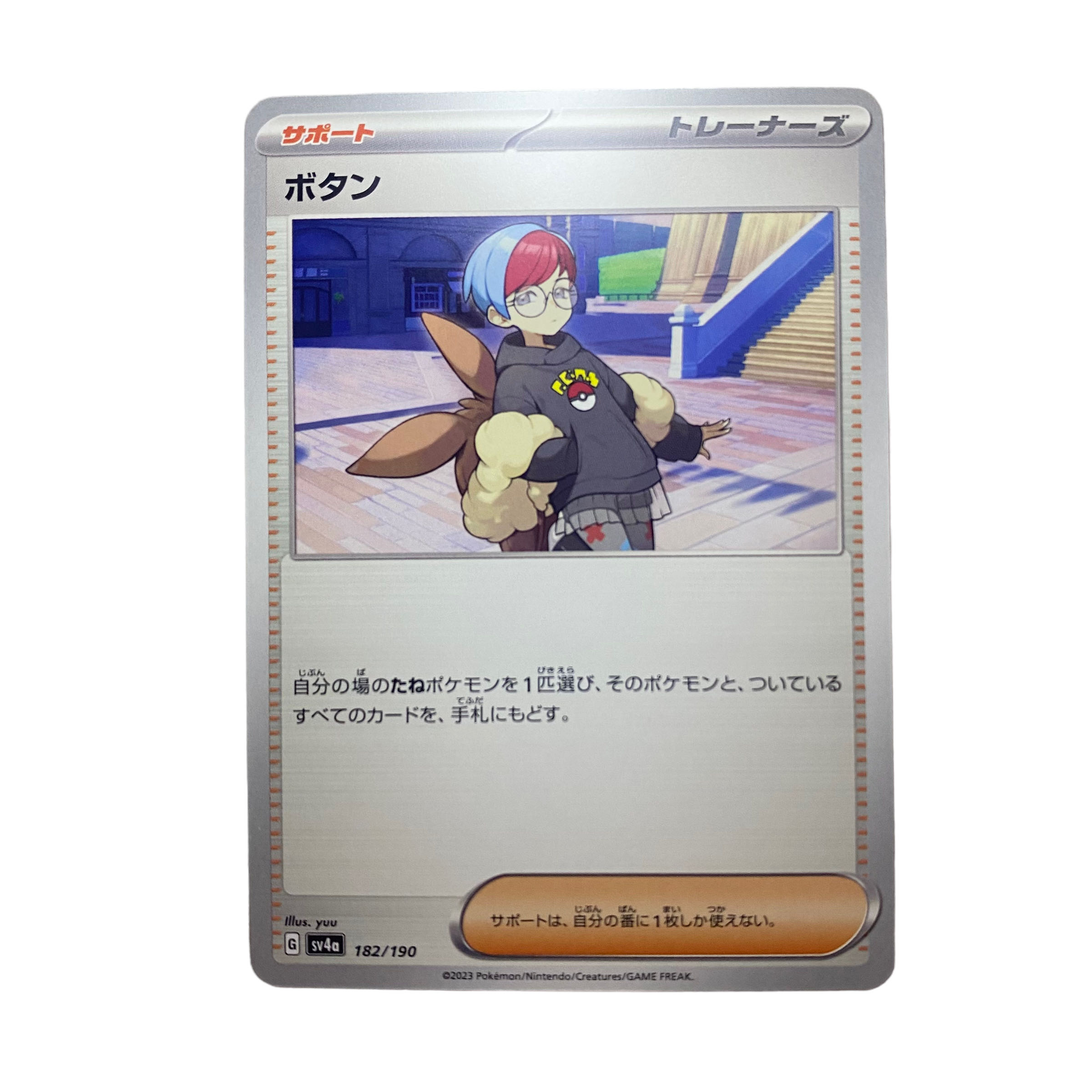 無料配達 1364【ポケモンカード】ボタン SHOP CARD 182/190の通販 語学・辞書・学習参考書