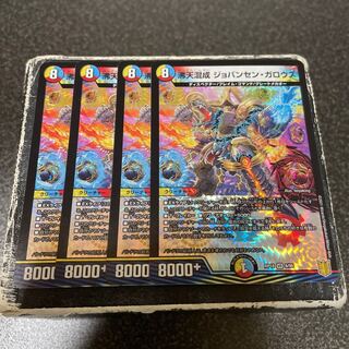 Boaten Mixed with Jovansen Gallows VR 8/95 4 sheets