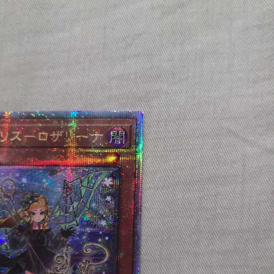 Alomari Squirrel-Rosalina QCSE PHNI-JP022