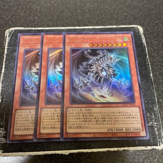 ブラック・ホール・ドラゴン ウルトラレア JP020  3枚