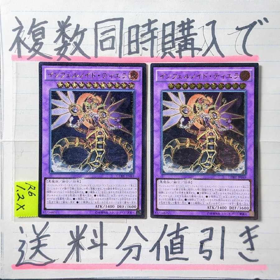 Inferno id Tierra Relief x 2 Yu-Gi-Oh!