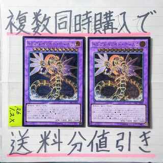 Inferno id Tierra Relief x 2 Yu-Gi-Oh!
