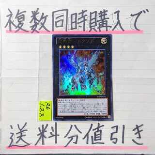 武神帝カグツチ　ウルトラ×1枚　遊戯王