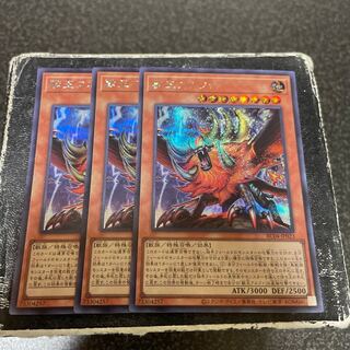 獣王アルファ シークレットレア JP023  3枚