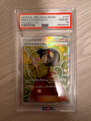 【PSA10】エリカのおもてなし SR 107/095