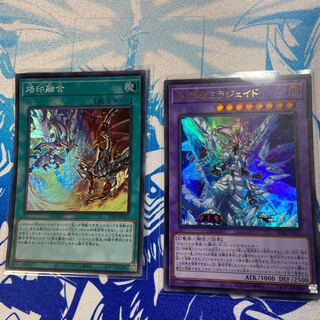 Branding Polymerization Ice Sword Arm of Dragon Mirajade