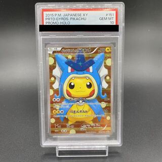 ギャラドスごっこピカチュウ」の激安通販 | magi