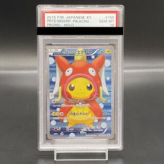 PSA10] Magikarp Gokko Pikachu PROMO 150/XY-P