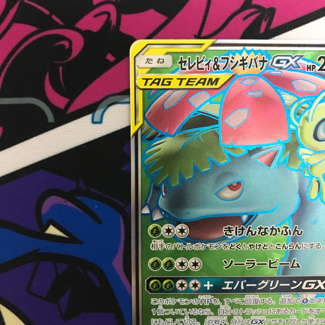 Celebi & VenusaurGX SR 096/095