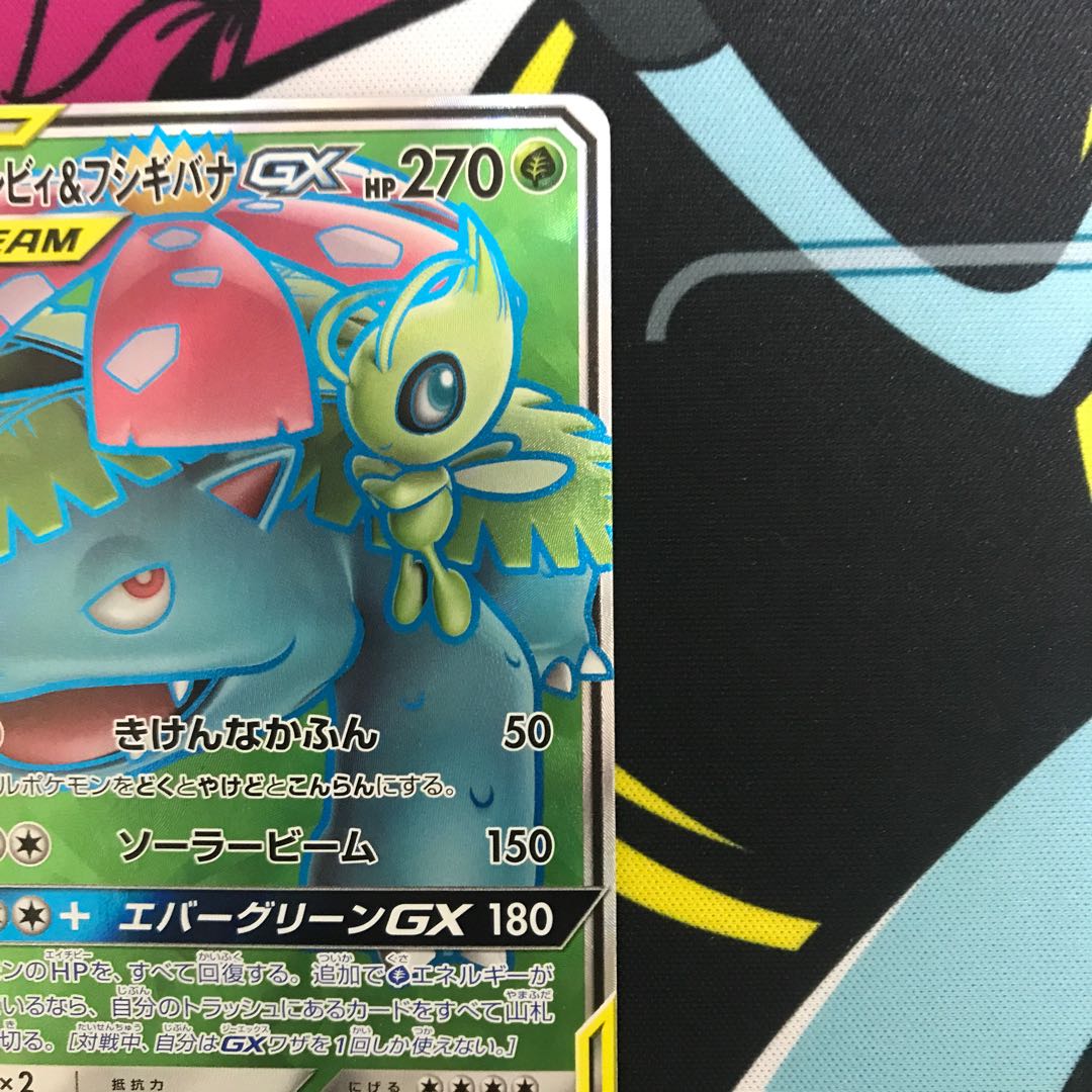 Celebi & VenusaurGX SR 096/095