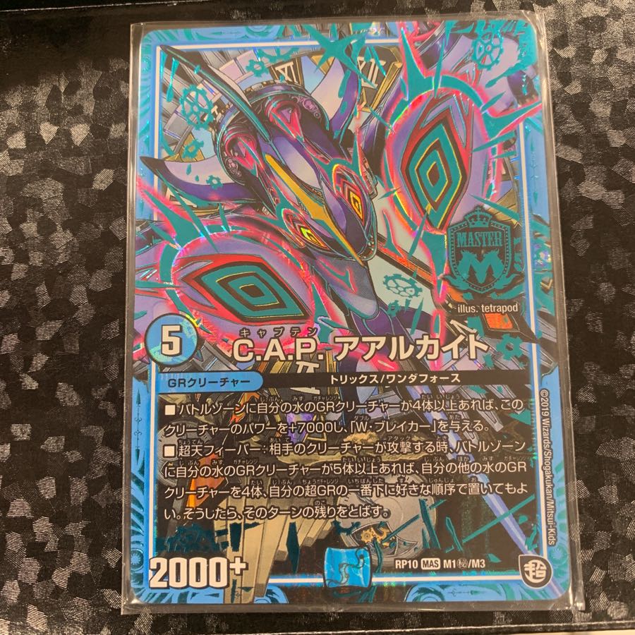 アアルカイト シークレット