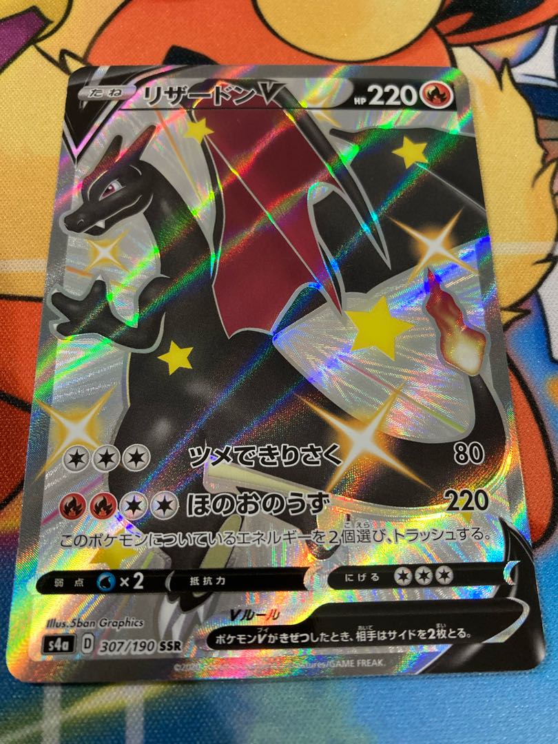 CharizardV SSR 307/190