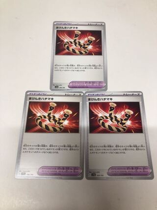 Makenki Hachimaki 3-piece set