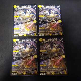 Protektion Circle R 44/130 4pcs.