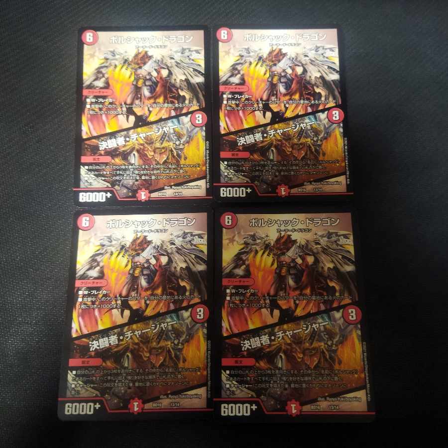 Bolshack Dragon|Decisive fighter/charger 4pcs.