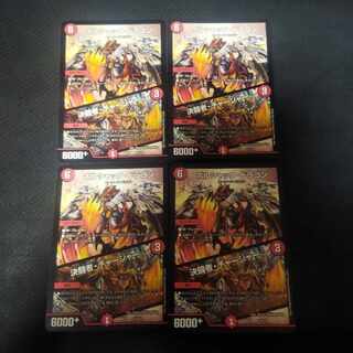 Bolshack Dragon｜Decisive fighter/charger 4pcs.